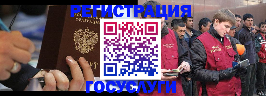 временная регистрация госуслуги в Ефремове