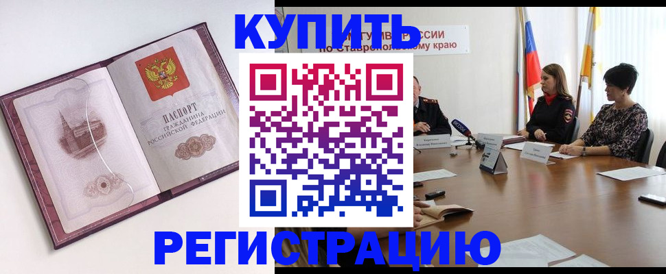 прописка для кредита в Ефремове