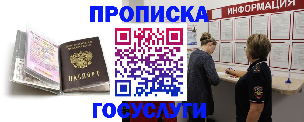 временная регистрация надежно в Ефремове