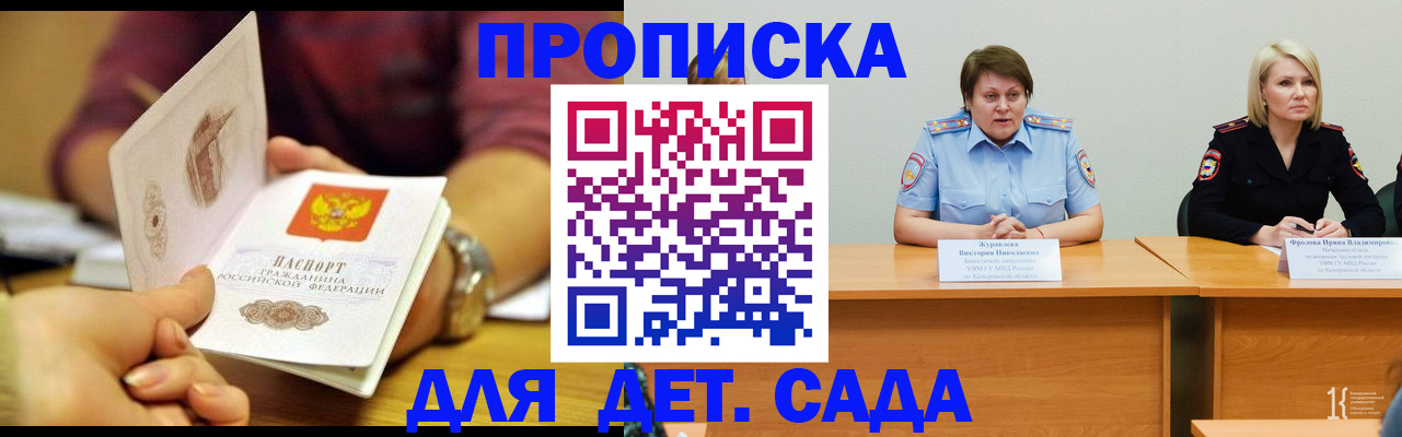 временная регистрация недорого в Ефремове